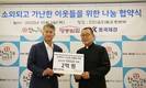 동국제강, 명동밥집에 2025년까지 매년 2억 원씩 기부