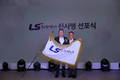 국내 유일의 동제련소, LS MnM으로 새출발