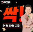 쓰리팝PC방, 소자본 창업 위한 파격 프로모션 진행