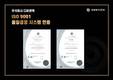 AI솔루션 개발사 디비엔텍, 국제표준 ISO9001 인증 획득