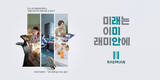 삼성물산 건설부문, 새로운 래미안 브랜드 영상 공개