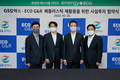 GS칼텍스, 폐플라스틱 재활용업체에 전처리 시설 투자 계약 체결
