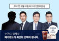 메가랜드, 33회 공인중개사 가답안 제공 및 11월 신규 교수 공개