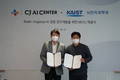 CJ AI센터-KAIST 뇌인지과학과, 뇌모방 AI 공동연구 추진