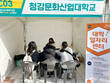 청강문화산업대학교 대학일자리플러스센터, 이천시 취업박람회 참가