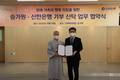 신한은행-승가원, ‘신탁 활용 기부문화 확산’ 업무협약 체결