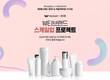 와이즈플래닛컴퍼니, 뷰티 창업가 발굴 위한 스케일업 투자 프로그램 진행