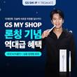트로마츠 미세전류 칫솔, 15일 GS마이샵 론칭…최대 60% 할인 판매
