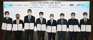 GS칼텍스, 8개 기업과 손잡고 CCUS 사업개발 나선다