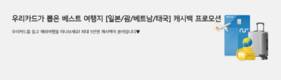우리카드, 