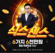 PC방 창업 브랜드 아이센스리그PC방, 월드컵 기념 창업 혜택 제공