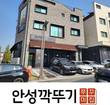 안성깍두기, 전국 22호점 돌파… 11월 창업 프로모션 진행 발표
