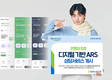NH농협은행, 디지털 기반 ARS 상담서비스 개시