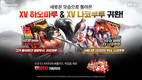 넷마블 킹 오브 파이터 올스타, ‘XV 나코루루’ 등 신규 파이터 업데이트