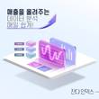 잔다, 빅데이터 기반 월별 리포트 기능의 '잔다인덱스' 출시