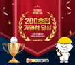 무인문구점 ‘빵꾸똥꾸문구야’, 론칭 16개월 만에 200호점 오픈