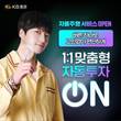 KB증권, '자율주행 서비스 오픈 이벤트' 1만명 돌파
