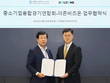 더존비즈온, 중소기업융합경기연합회 디지털 전환 지원