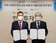 한국투자증권-한국중부발전, 자발적 탄소배출권 사업개발 업무협약