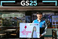 GS25, “결혼 상담 연결해 드릴까요?”…이색 서비스 내놔