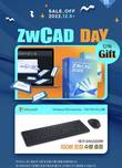 비전엠, ZWCAD 연말 할인 프로모션 진행
