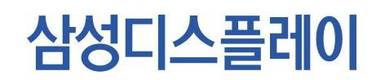 삼성디스플레이, 27명 규모 정기 임원인사 실시