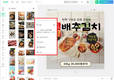 한국문화정보원, 미리캔버스 통해 공공저작물 서비스 시작