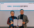 굿라이프랩, 빅케어와 건강데이터 융합연구 협력