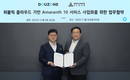 더존비즈온-메가존클라우드, ‘아마란스 10’ 시장 확대 협력