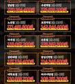 주점 프랜차이즈 브랜드 ‘인쌩맥주’, 전국 200호점 계약 달성