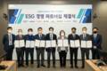 삼성바이오로직스, 주요 협력사와 ESG 파트너십 체결