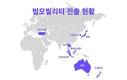 빔모빌리티, 인도네시아·태국·일본·튀르키예 추가 진출