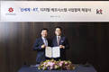 신세계-KT, 온·오프라인 통합 디지털 생태계 구축