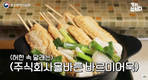 올바른, 중소기업유통센터 지원받아 매출 증가