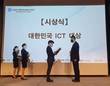 엠로, ‘2022 대한민국 ICT 대상’ 과기부 장관상 수상
