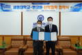 엔코아, 세명대학교와 ICT 전문인력 양성 산학협력
