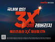 메리츠증권, 3배 레버리지 국채 ETN 신규 상장