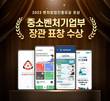 데이터유니버스, ‘벤처창업진흥유공 포상’ 중소벤처기업부 장관 표창