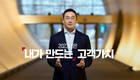 구광모 LG 회장, 새해도 화두는 ‘고객가치 경영’
