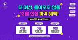 피자 창업 브랜드 프레드피자, 12월 한정 창업 혜택 제공