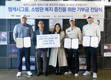 웹케시그룹 프로골프단, 소방복지재단에 1000만원 기부