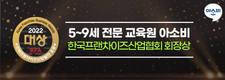 아소비, “제23회 한국프랜차이즈 산업발전 유공 회장상 수상”