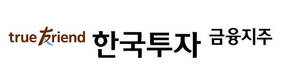 한국금융지주, 기존 경영진 모두 연임