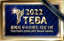 PC방 브랜드 쓰리팝, '2022 올해의 우수브랜드 대상' 수상