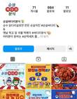 순살싸다리분식, 인스타그램 계정 통합…소비자 소통 강화