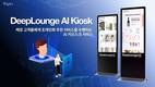 트리플렛, '오프라인 매장 AI 플랫폼'으로 CES 2023 참가