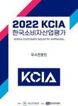KCA 한국소비자평가, ‘우수 전문인’ 명단 발표