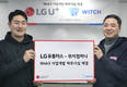 LG유플러스, 위치컴퍼니와 ‘웹3 키즈 서비스’ 만든다