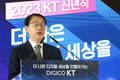 구현모 KT 대표, 안정·이익·성장·사회적책임 강조