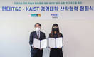 현대IT&E, KAIST 경영대학과 산학협력